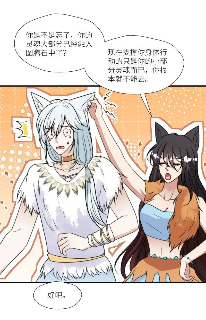 179 174话 带回尹竹 第20页