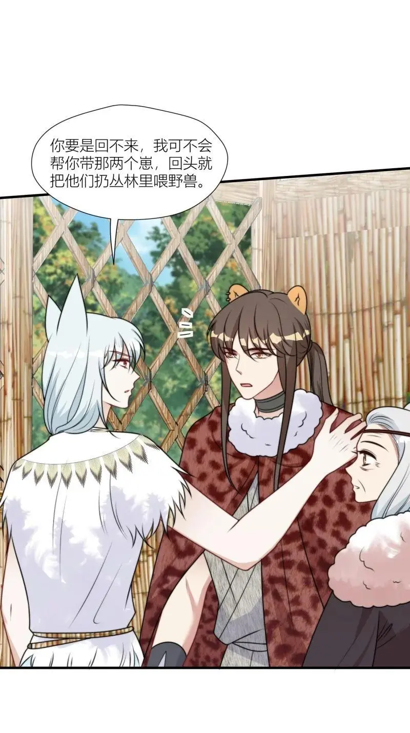 179 174话 带回尹竹 第22页