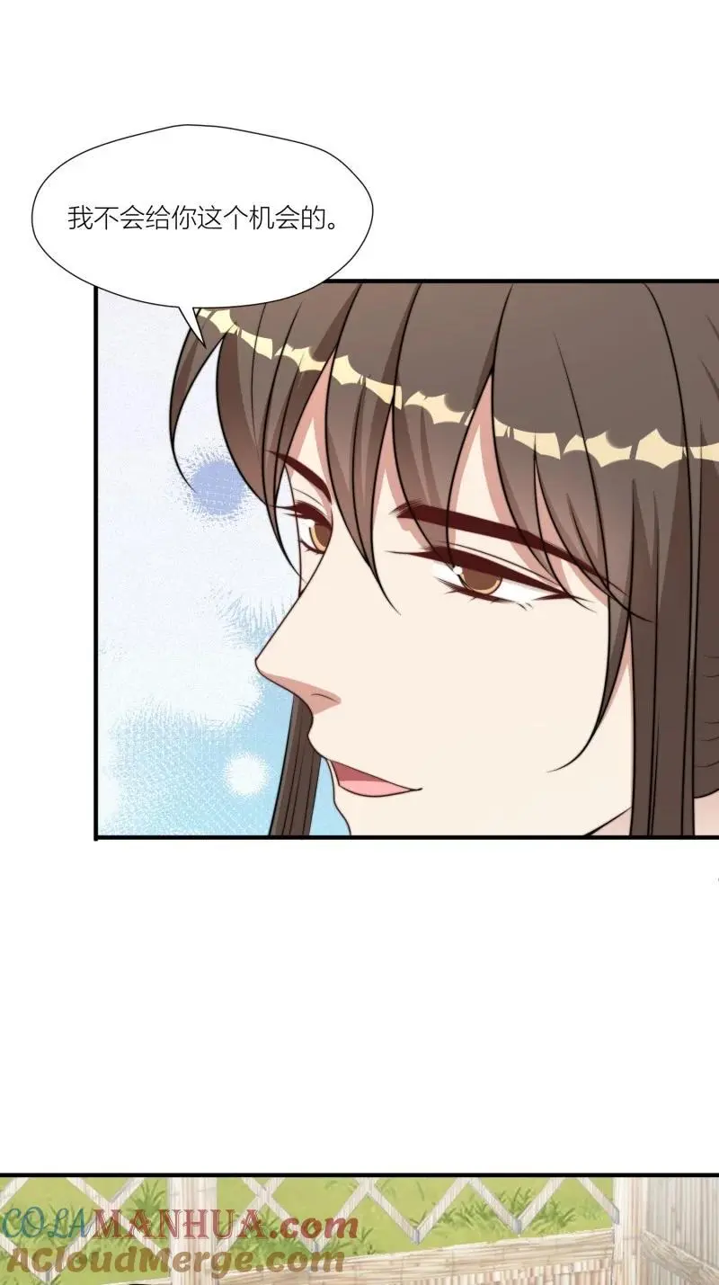 179 174话 带回尹竹 第23页
