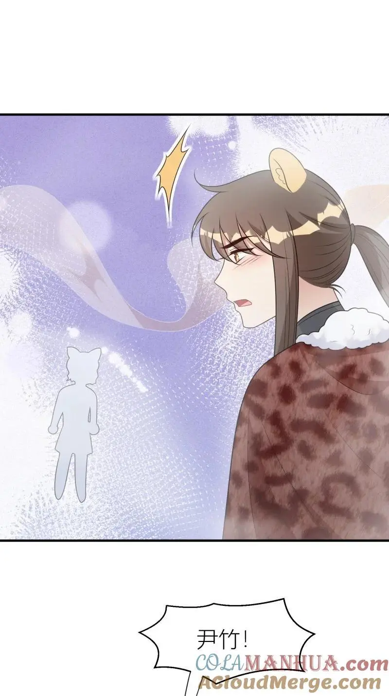 179 174话 带回尹竹 第35页