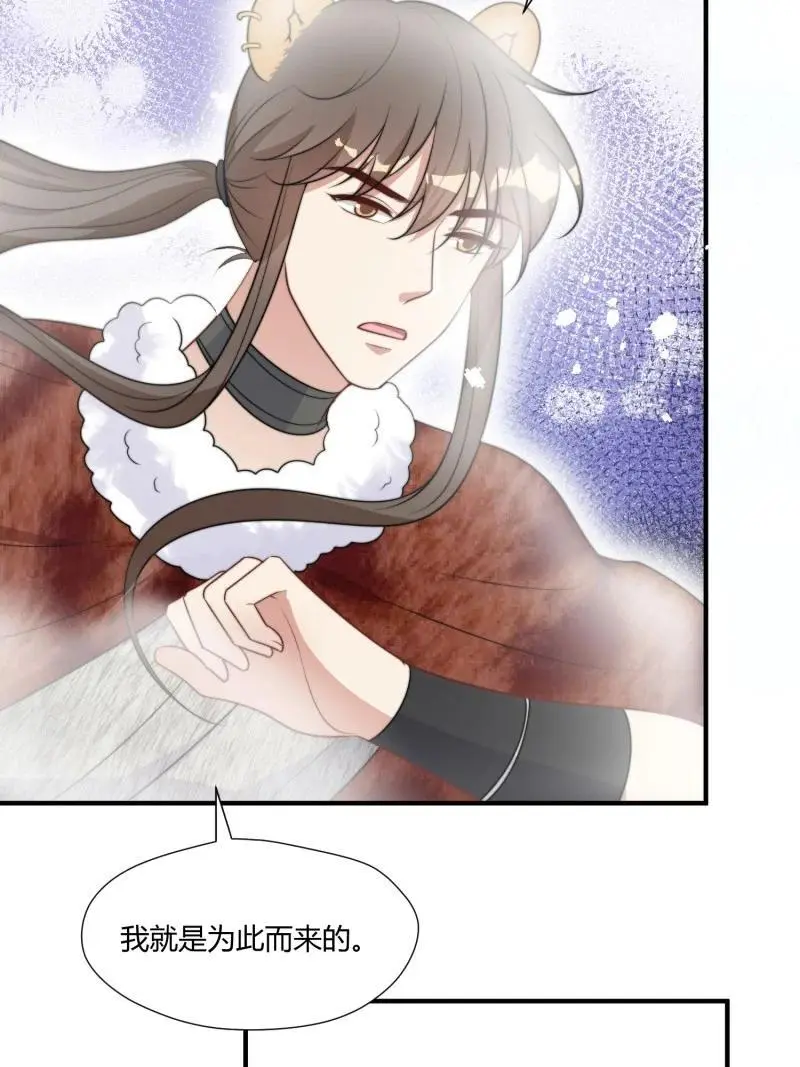 180 175话 我们都在等着你 第8页