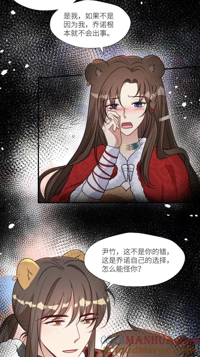 180 175话 我们都在等着你 第17页