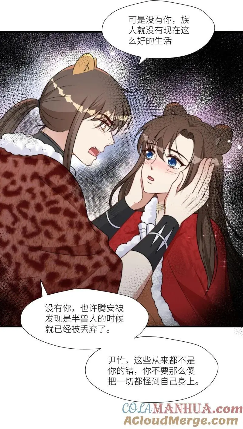180 175话 我们都在等着你 第21页