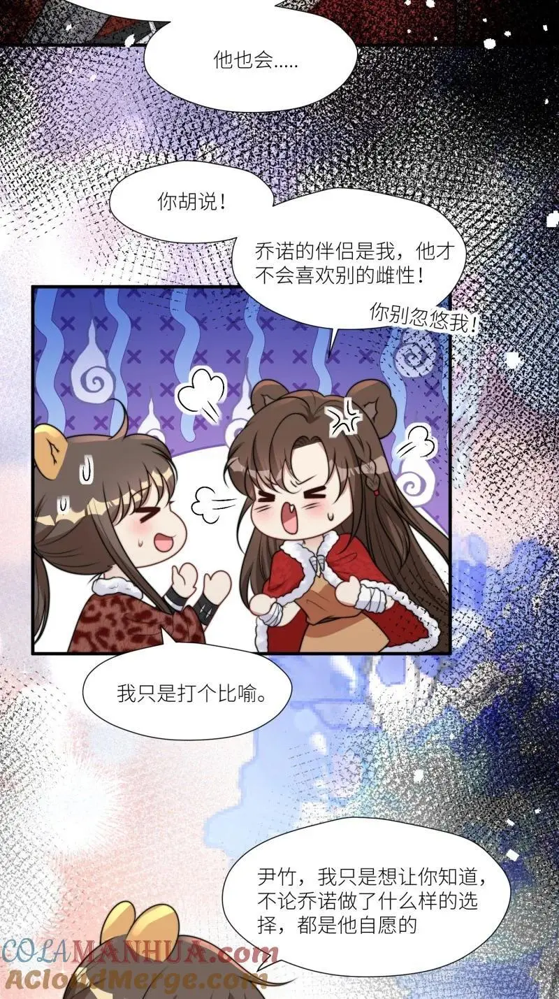 180 175话 我们都在等着你 第23页