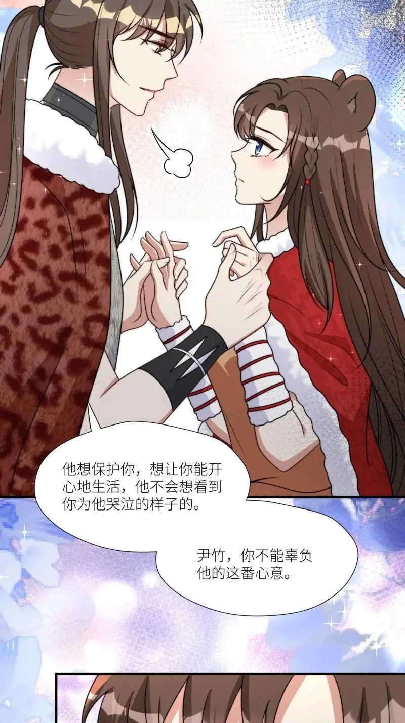 180 175话 我们都在等着你 第24页