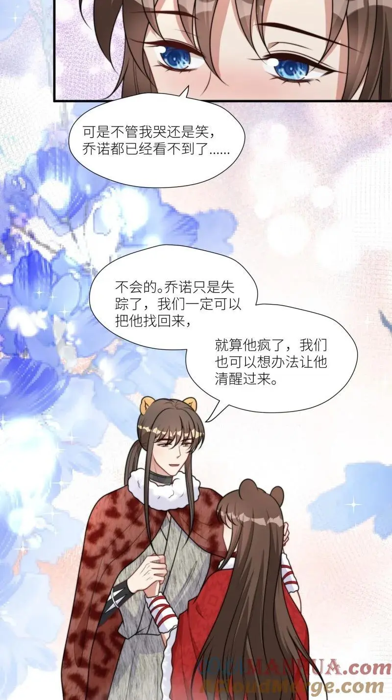 180 175话 我们都在等着你 第25页