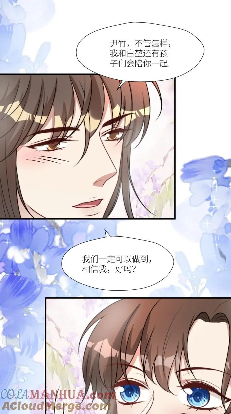 180 175话 我们都在等着你 第27页
