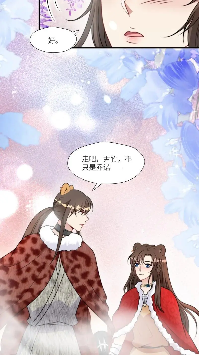 180 175话 我们都在等着你 第28页
