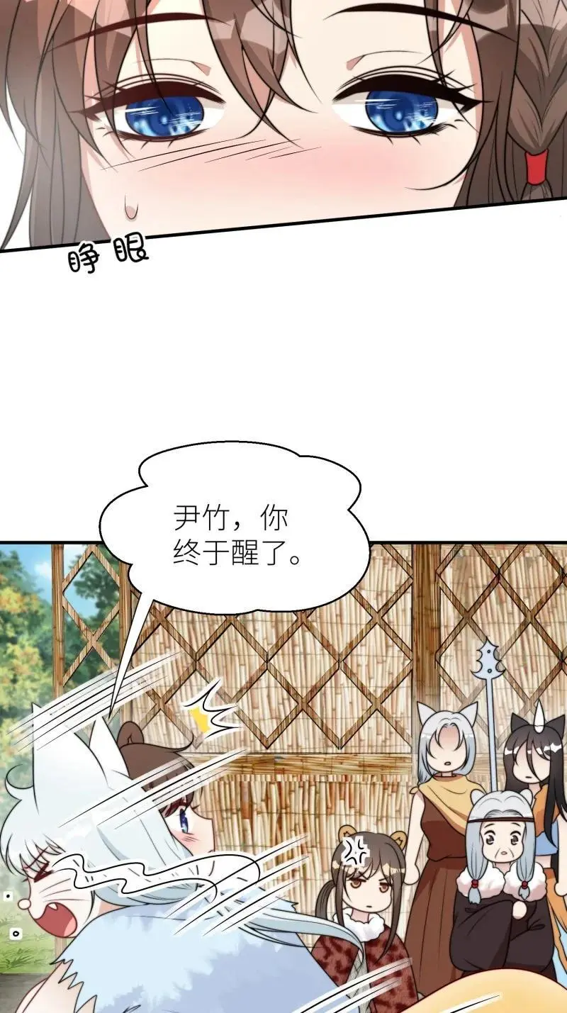 180 175话 我们都在等着你 第30页