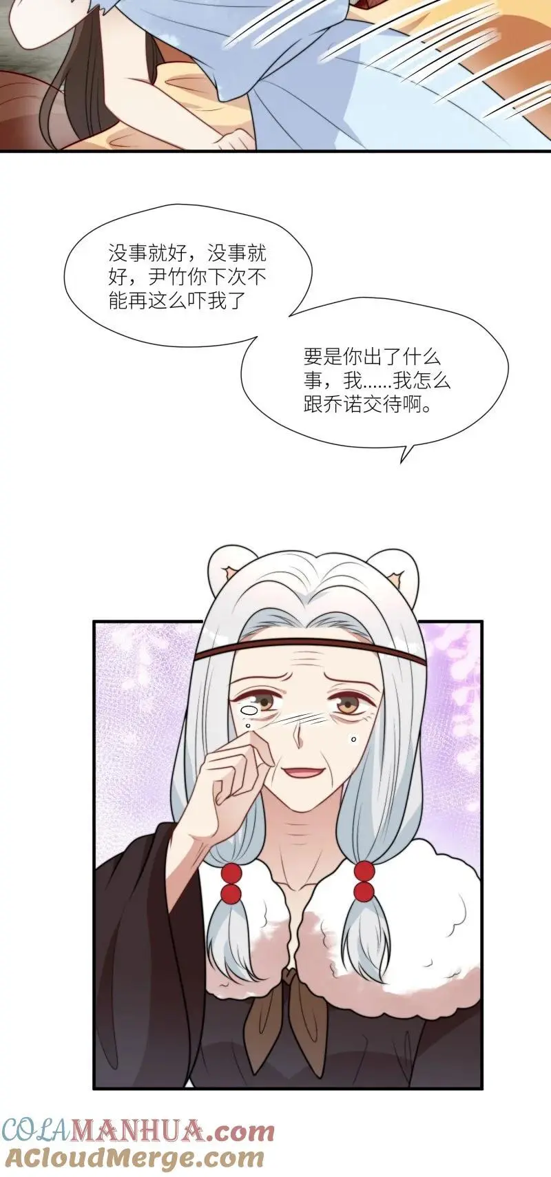 180 175话 我们都在等着你 第31页