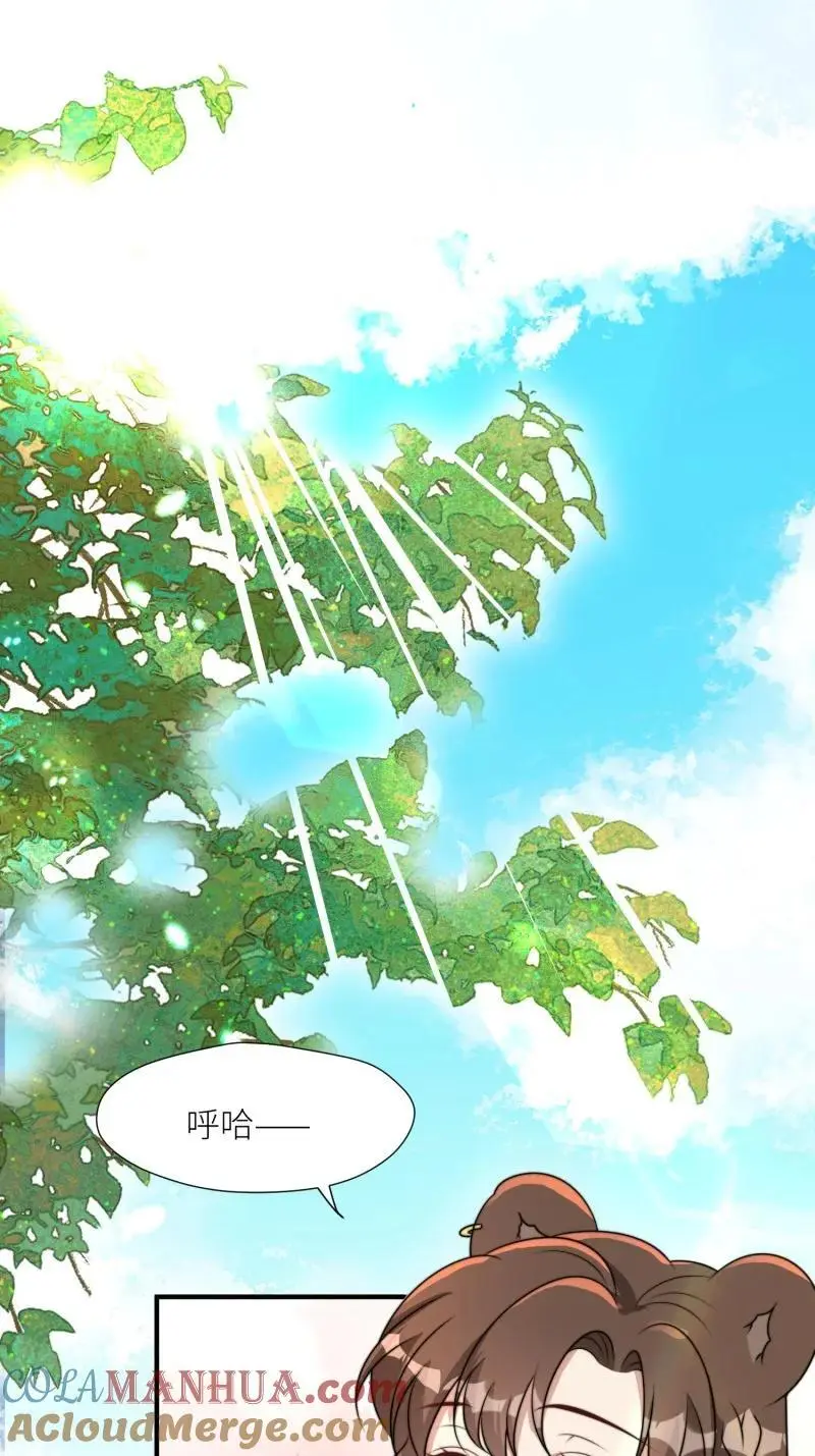 181 176话 我会振作起来的 第3页