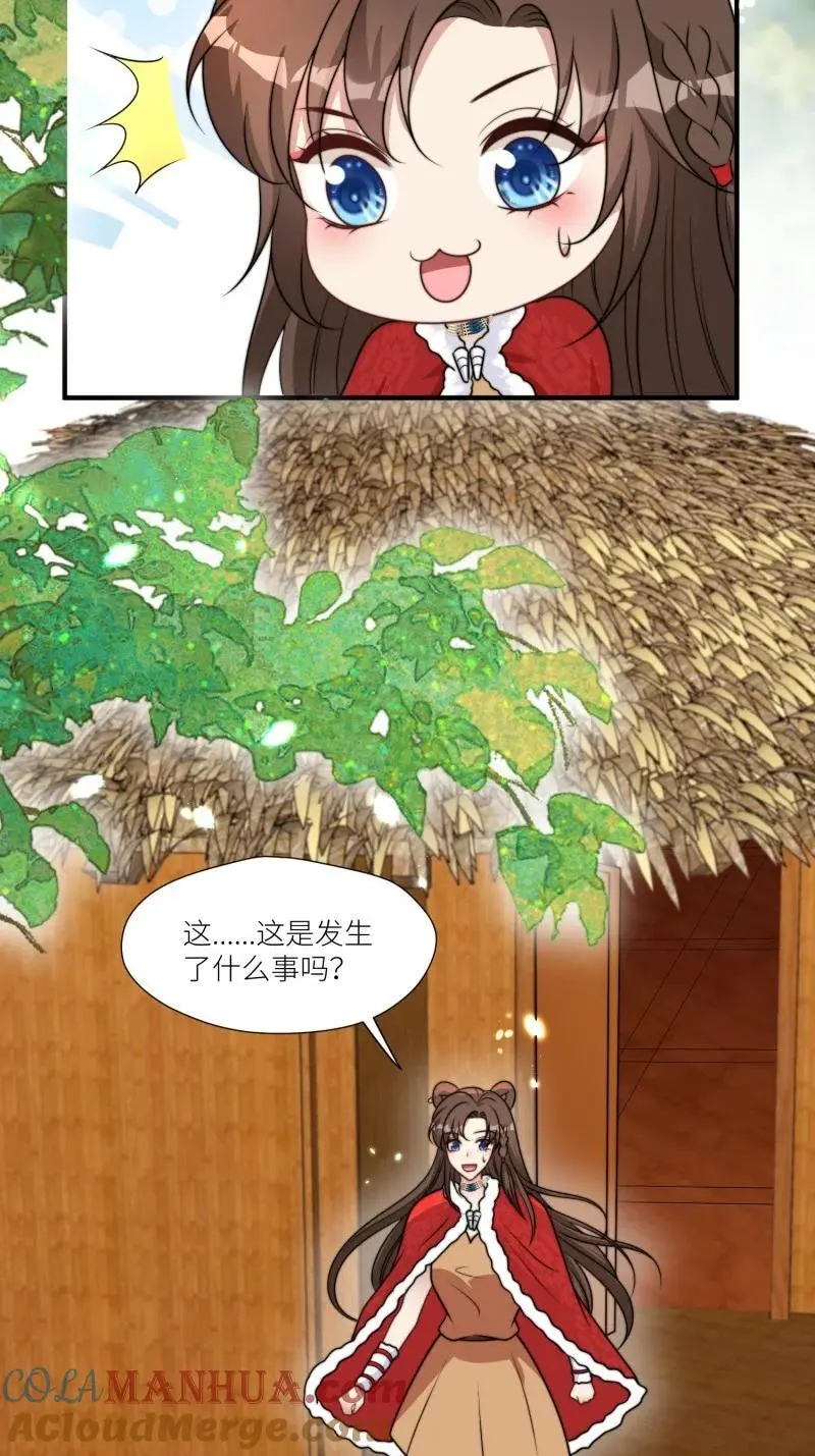 181 176话 我会振作起来的 第5页