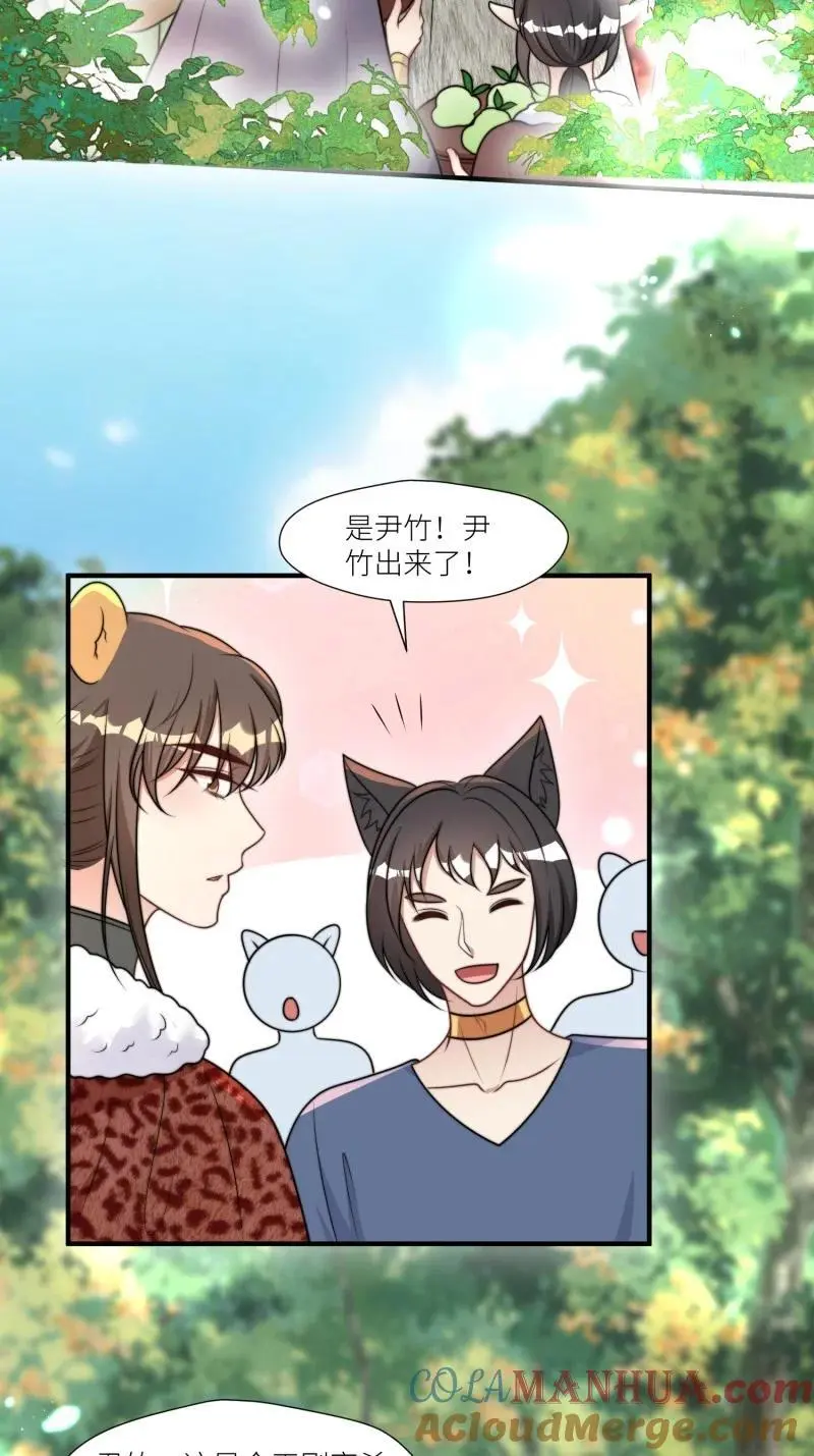 181 176话 我会振作起来的 第7页