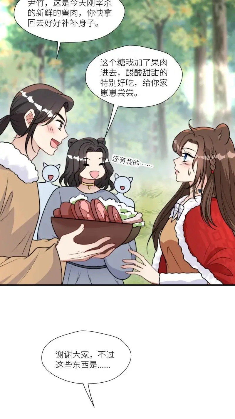 181 176话 我会振作起来的 第8页