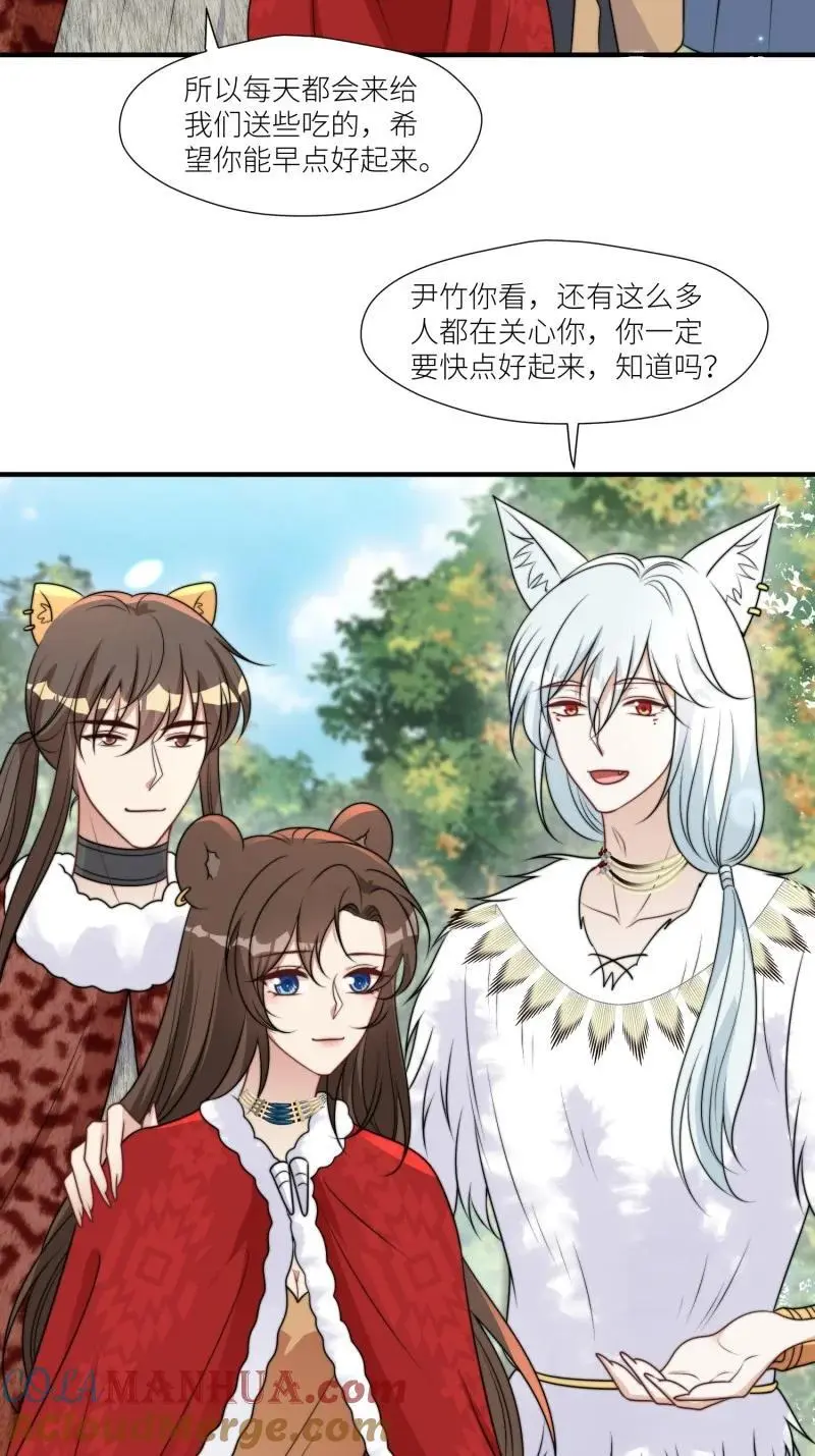 181 176话 我会振作起来的 第11页
