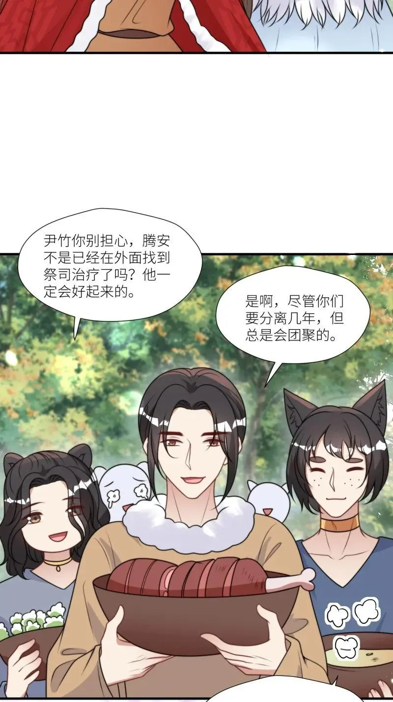 181 176话 我会振作起来的 第12页