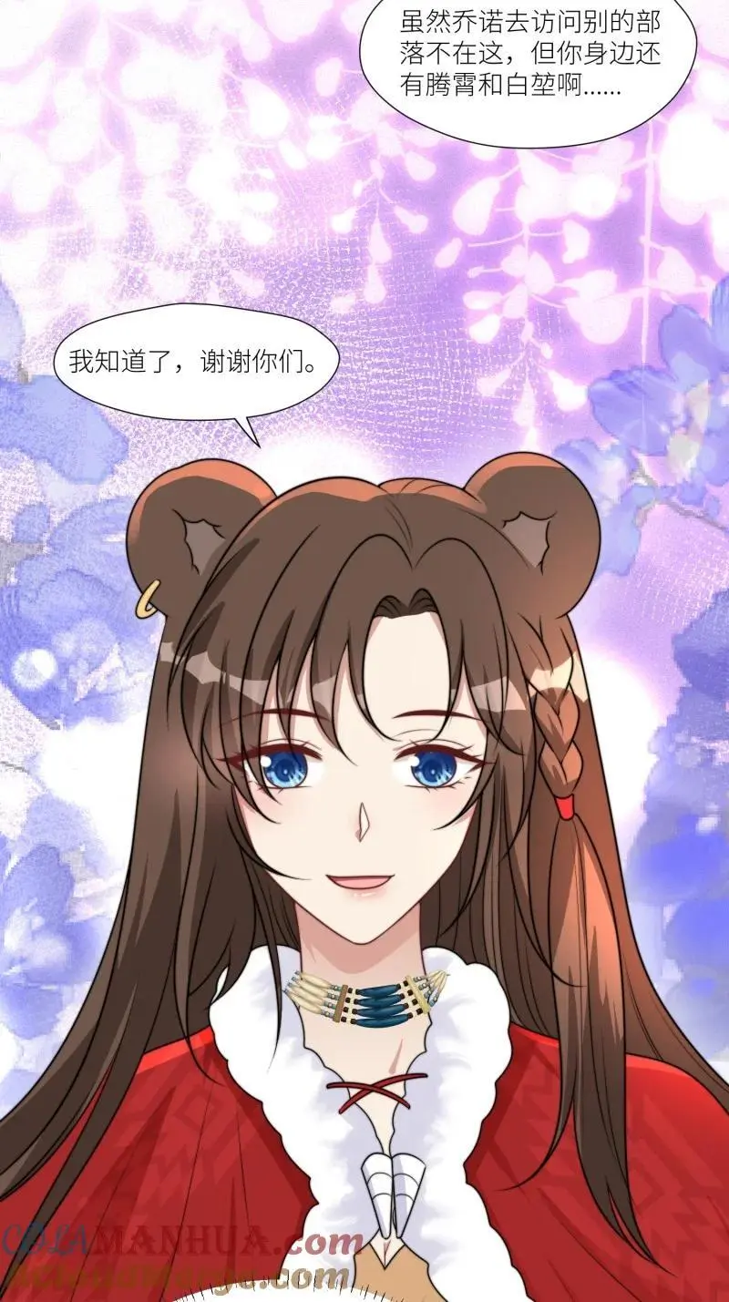 181 176话 我会振作起来的 第13页