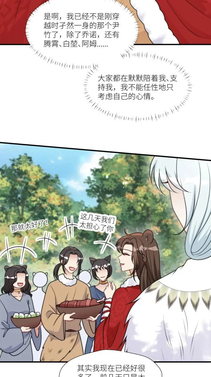181 176话 我会振作起来的 第14页