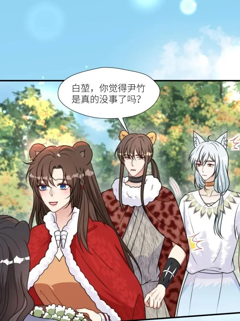 181 176话 我会振作起来的 第16页