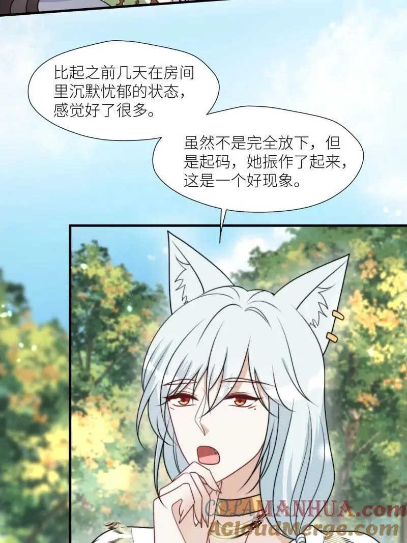 181 176话 我会振作起来的 第17页