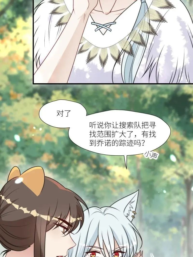 181 176话 我会振作起来的 第18页