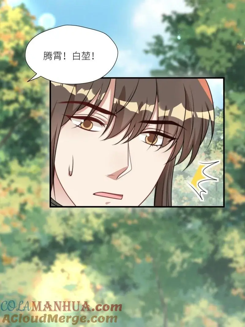 181 176话 我会振作起来的 第21页