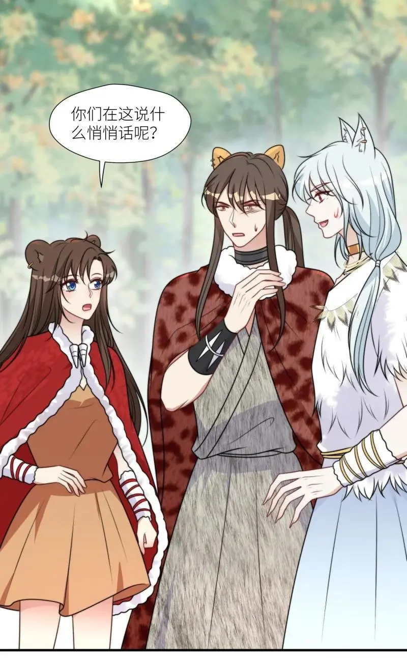 181 176话 我会振作起来的 第22页