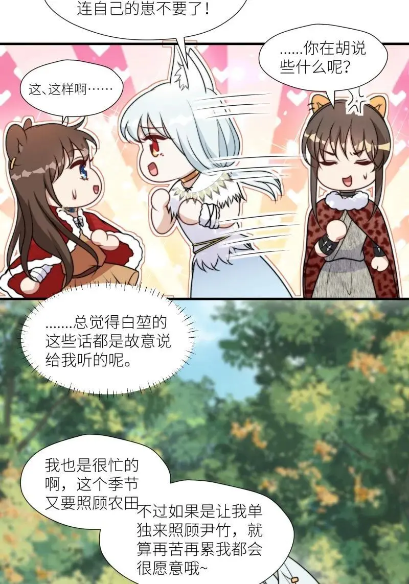 181 176话 我会振作起来的 第24页