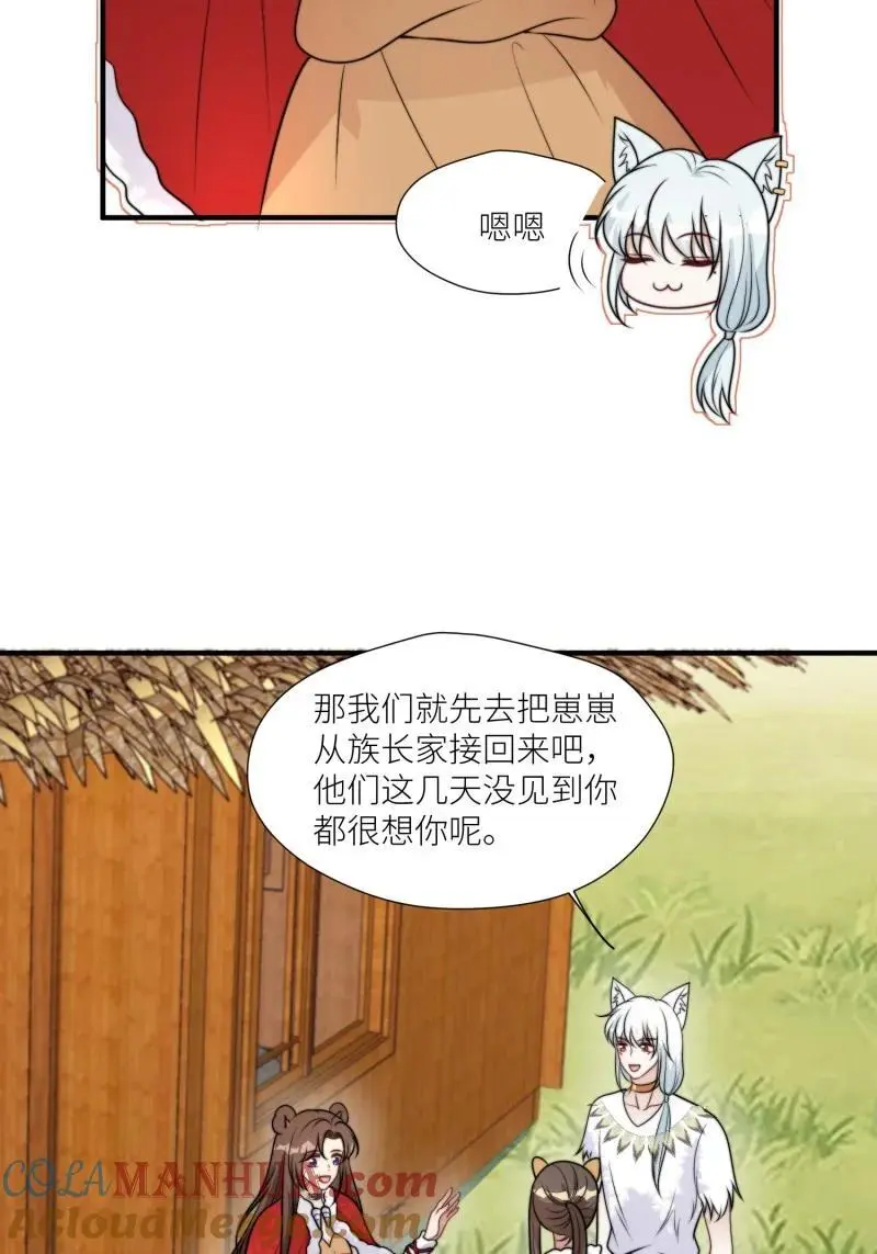 181 176话 我会振作起来的 第27页