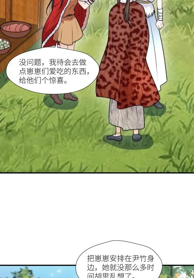 181 176话 我会振作起来的 第28页
