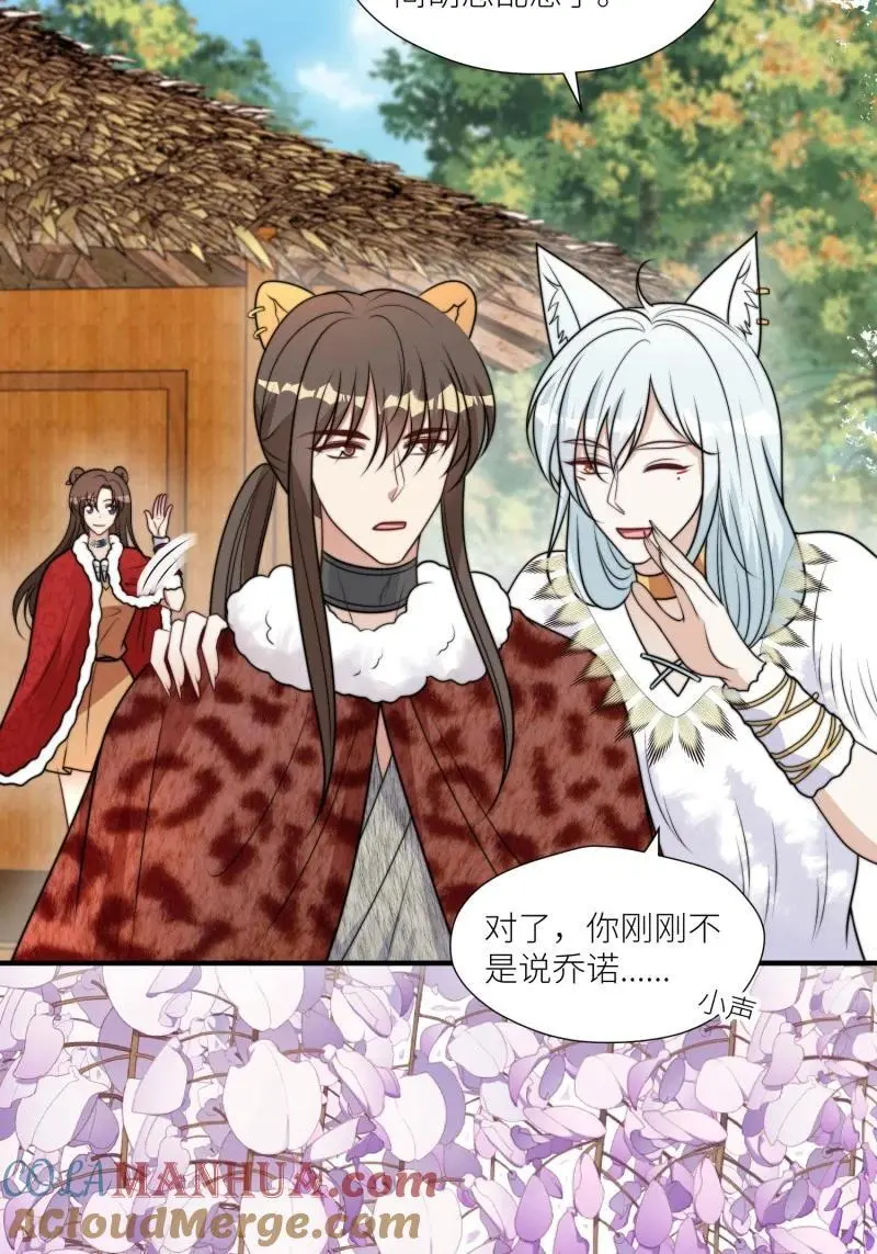 181 176话 我会振作起来的 第29页
