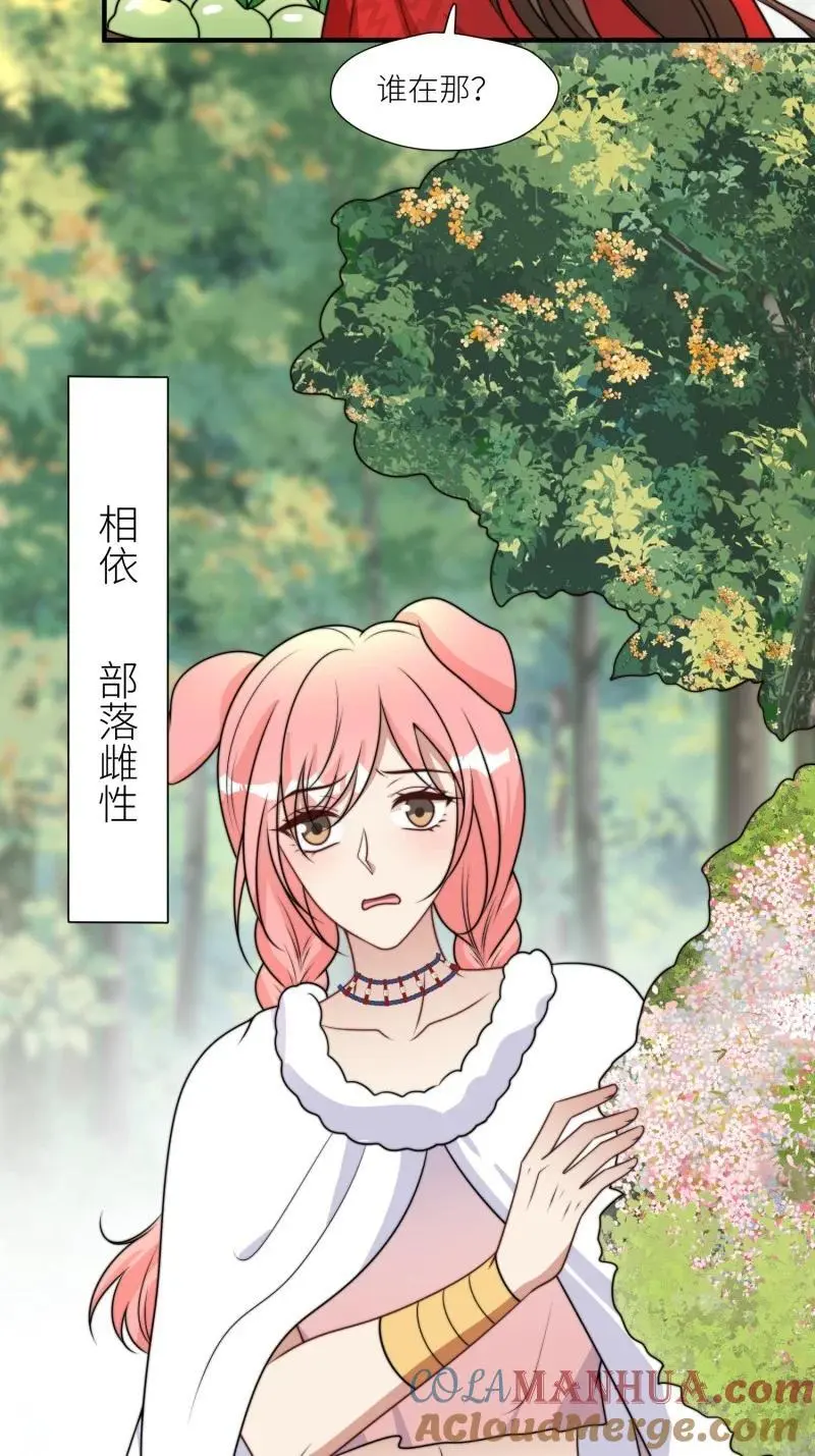 181 176话 我会振作起来的 第33页