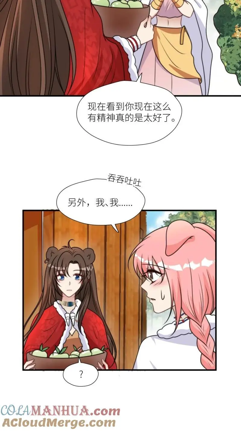 181 176话 我会振作起来的 第35页