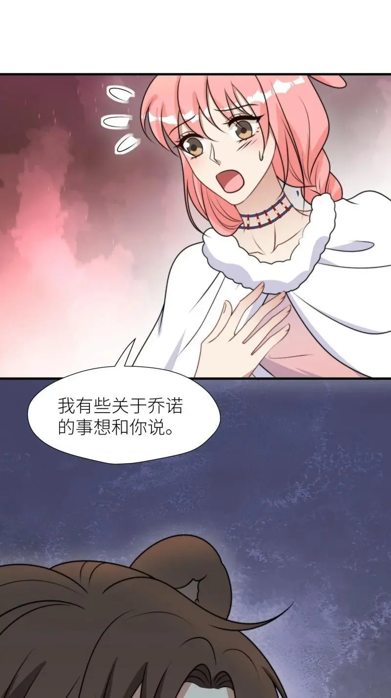 181 176话 我会振作起来的 第36页