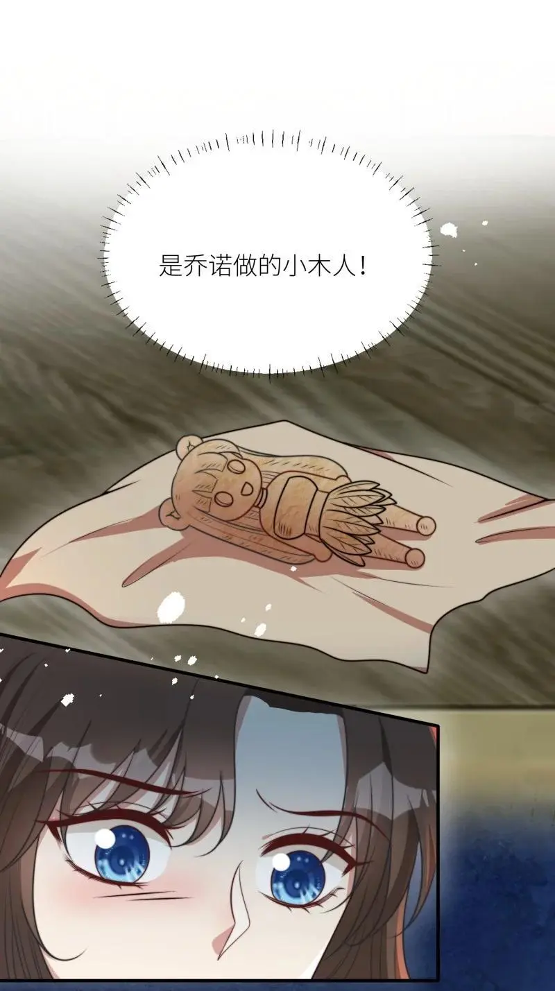182 177话 石头也疯狂 第6页