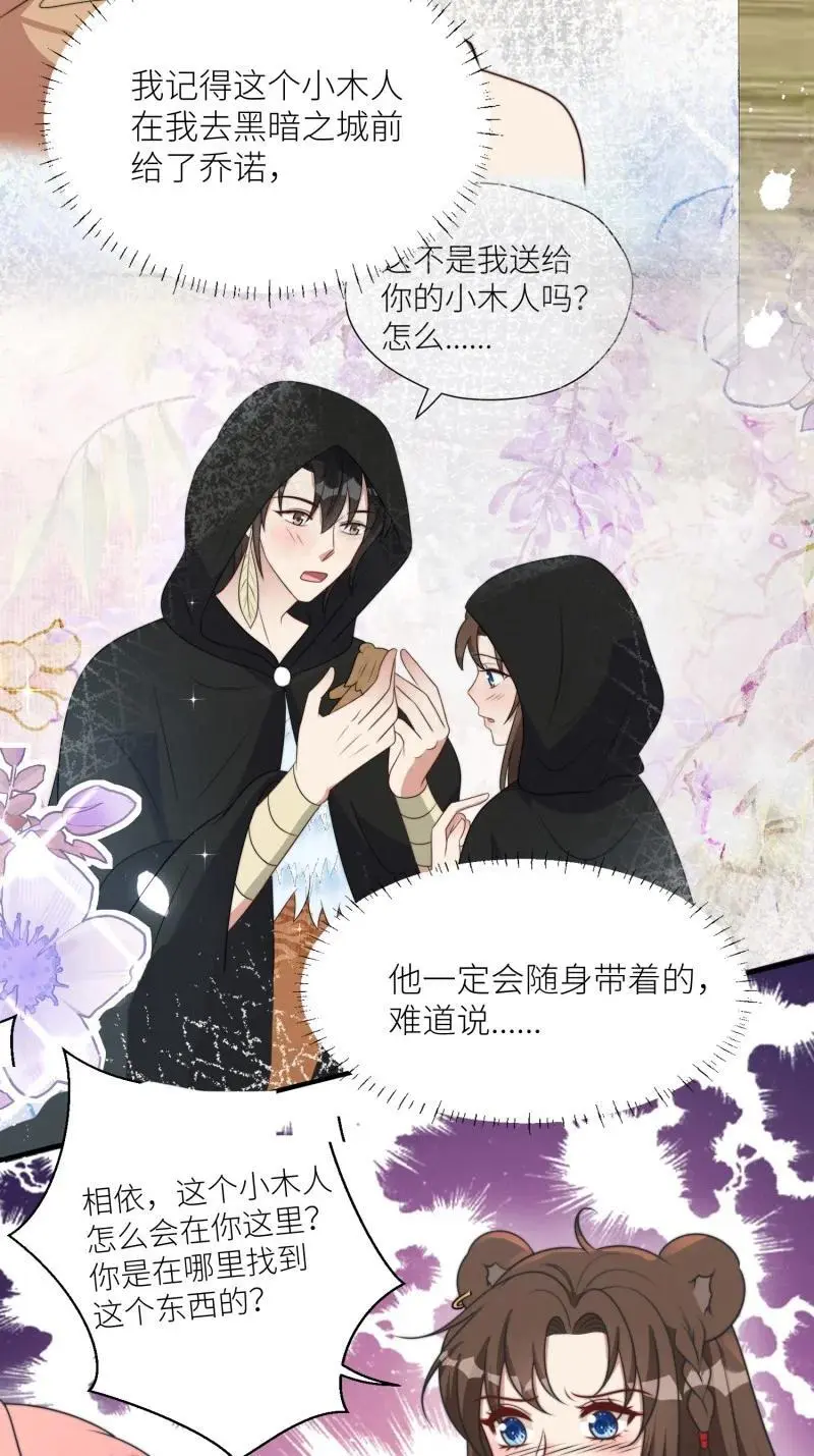182 177话 石头也疯狂 第8页