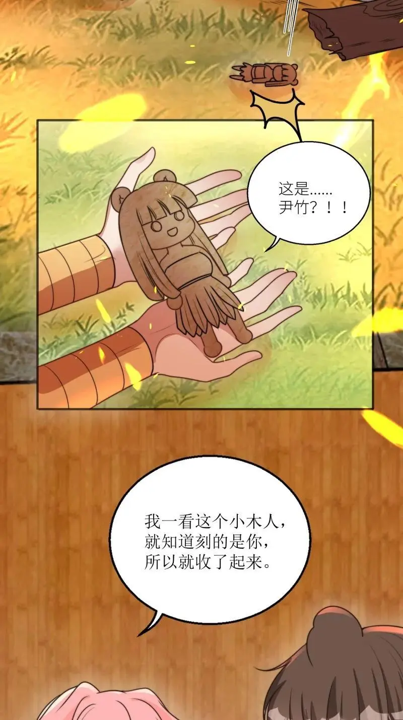 182 177话 石头也疯狂 第14页