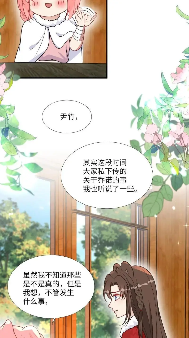 182 177话 石头也疯狂 第18页