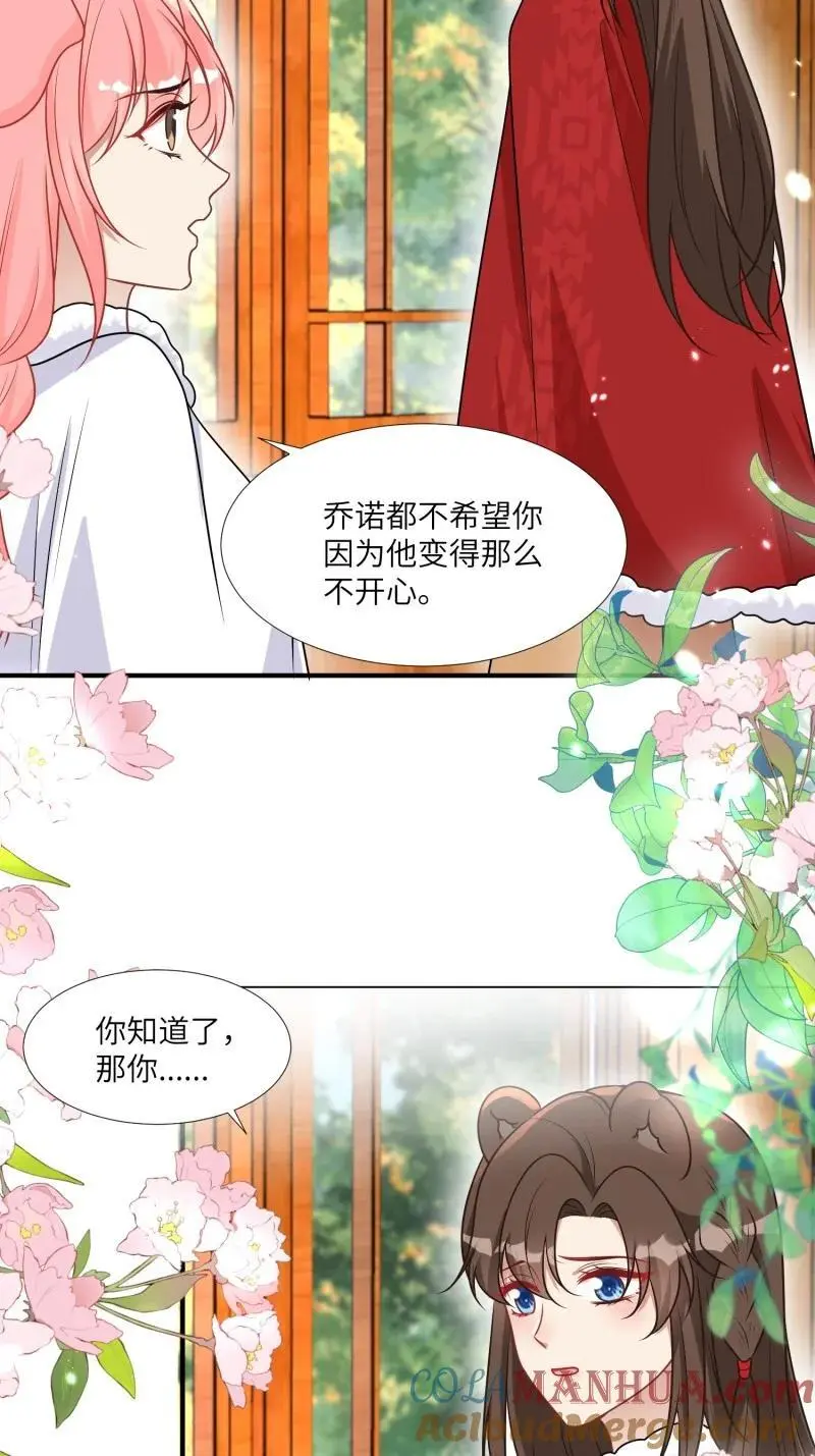182 177话 石头也疯狂 第19页