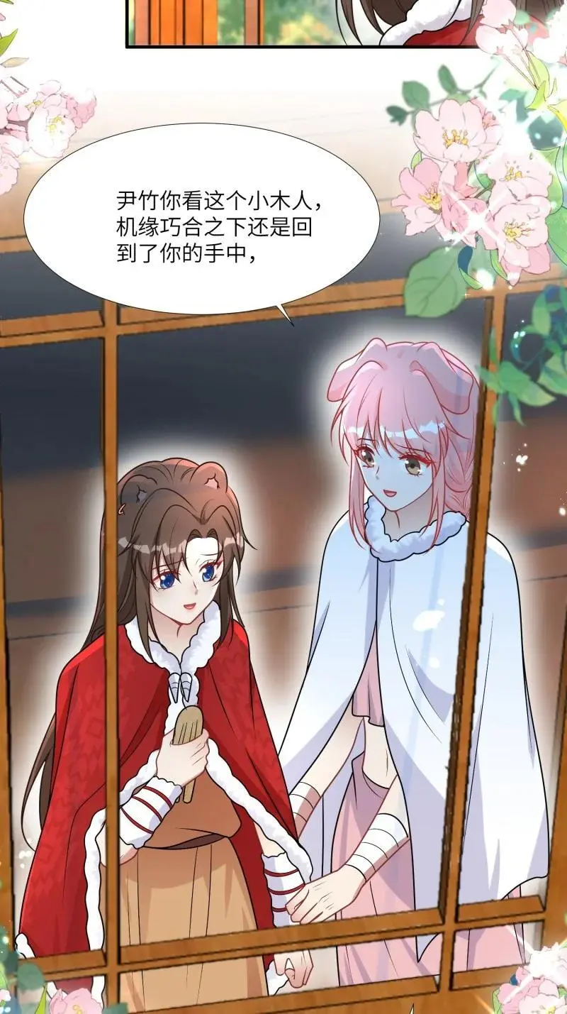 182 177话 石头也疯狂 第20页