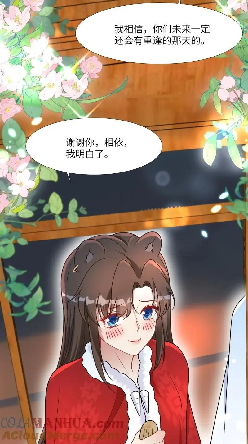 182 177话 石头也疯狂 第21页
