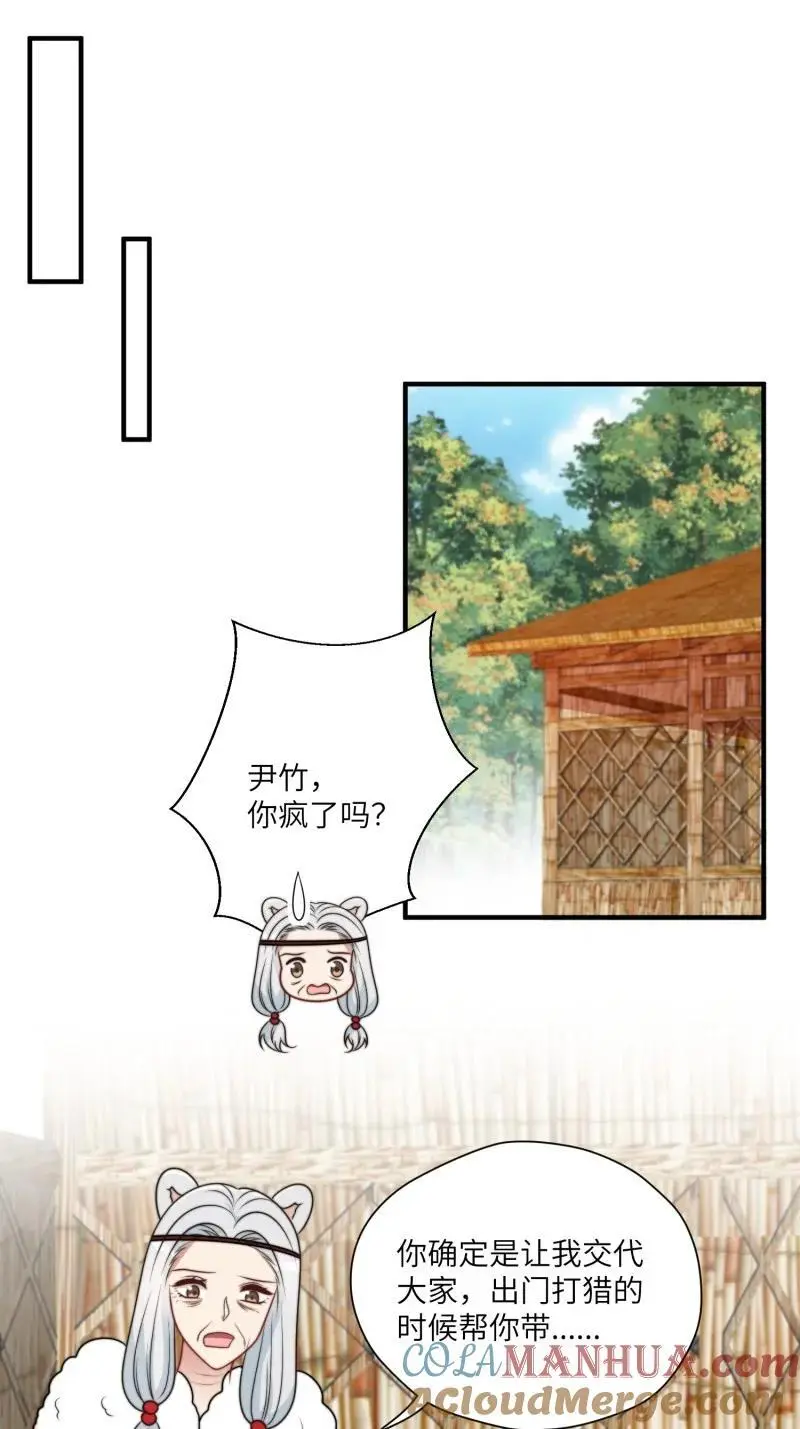 182 177话 石头也疯狂 第23页