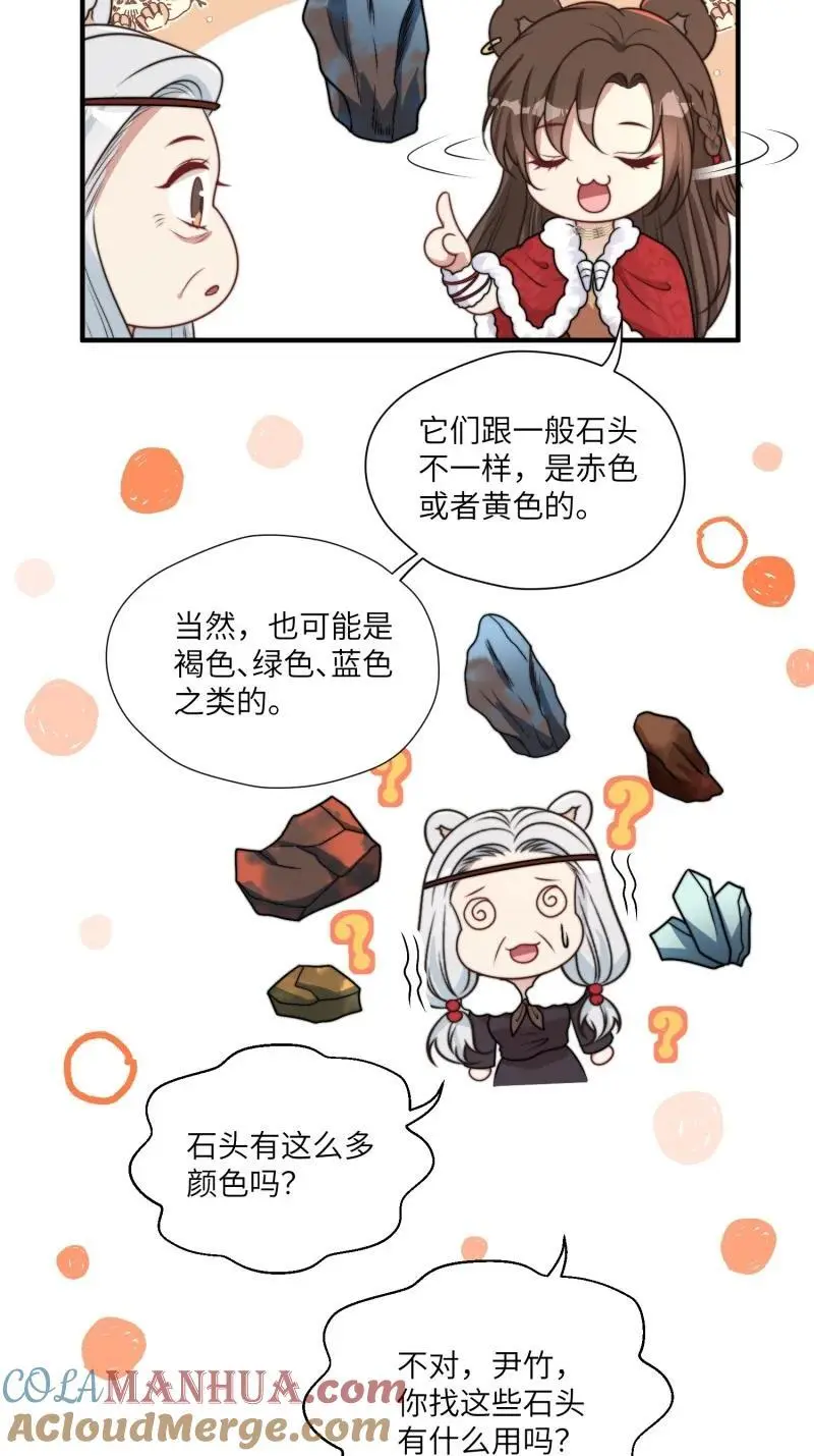 182 177话 石头也疯狂 第25页