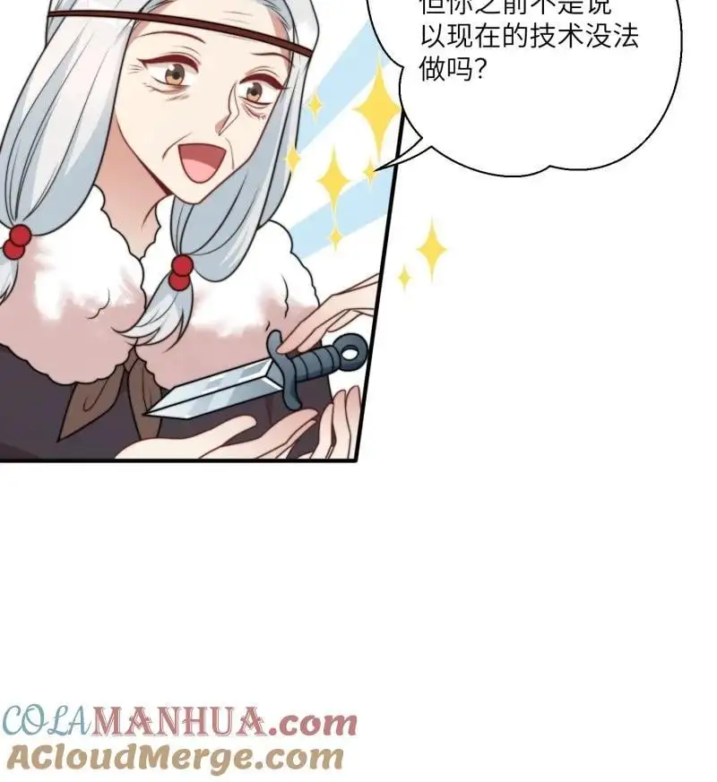 182 177话 石头也疯狂 第27页