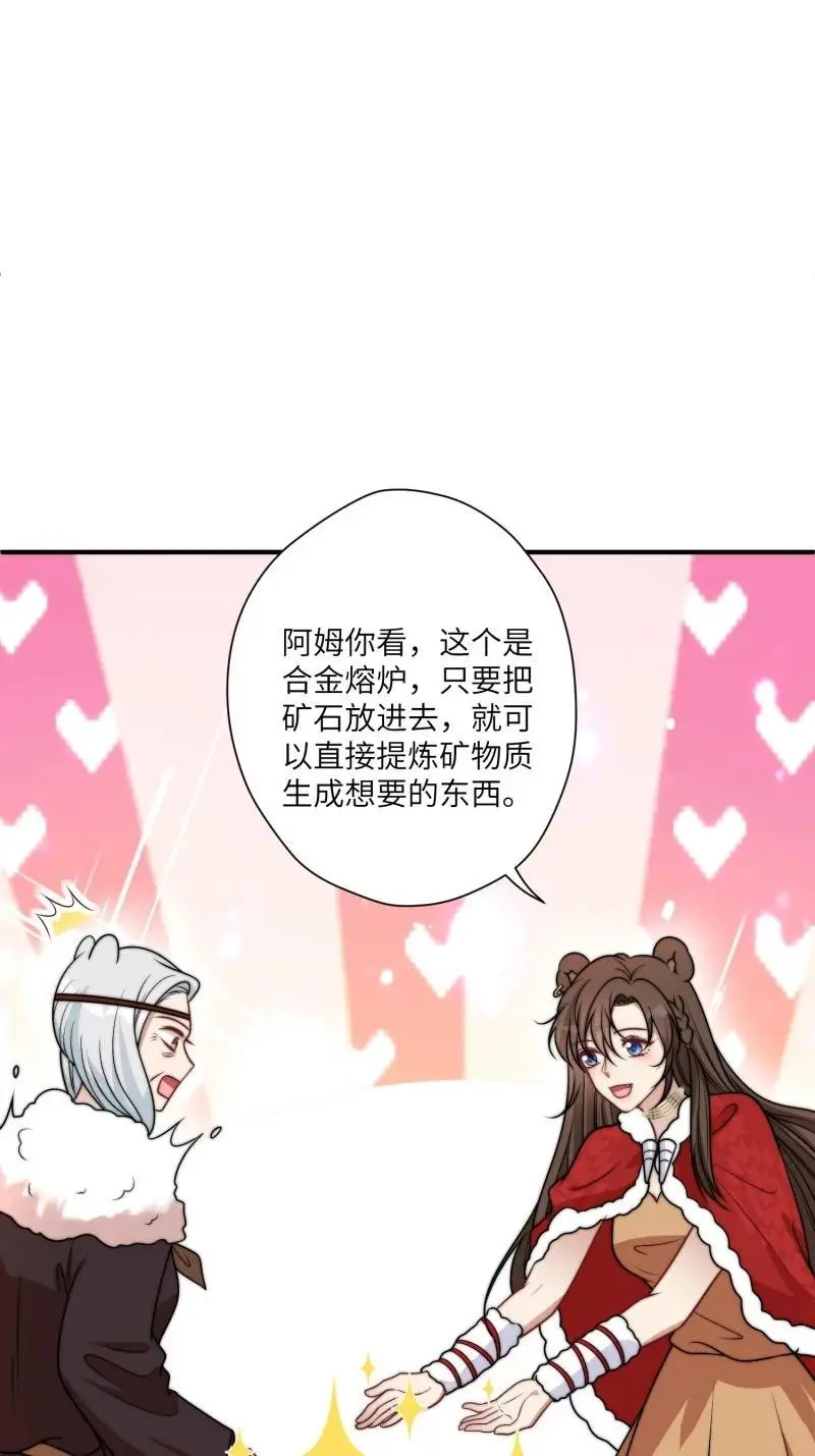182 177话 石头也疯狂 第28页