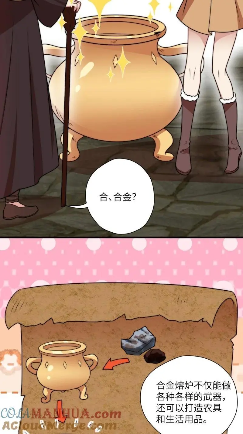 182 177话 石头也疯狂 第29页