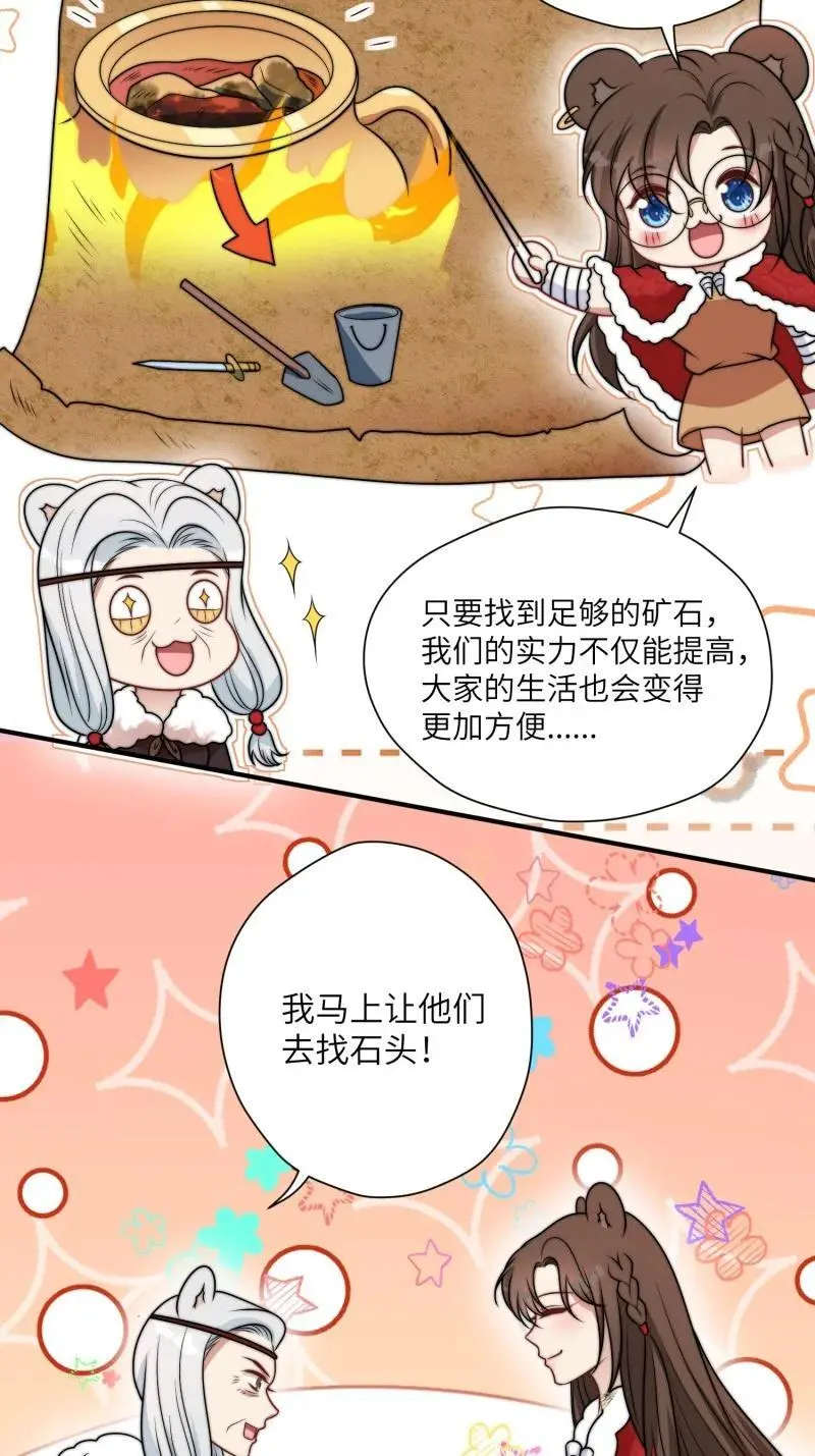 182 177话 石头也疯狂 第30页