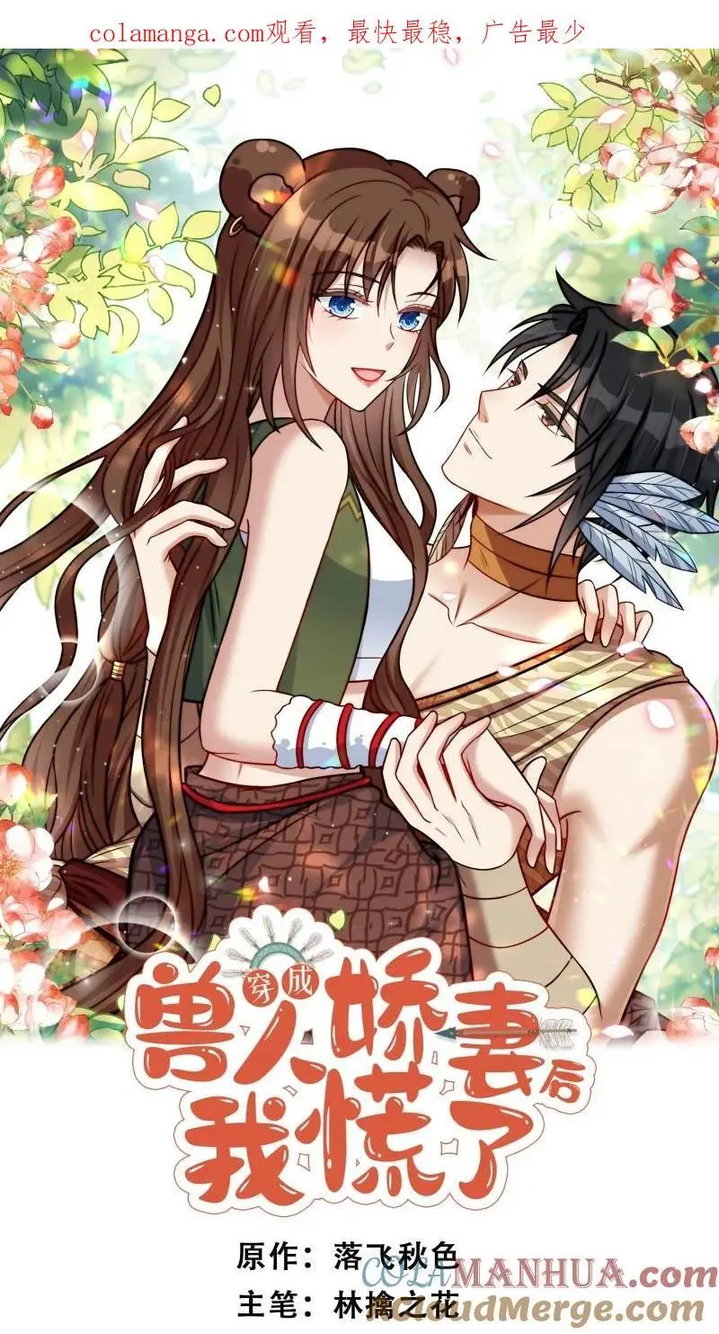 183 178话 我绝不允许你离开 第1页