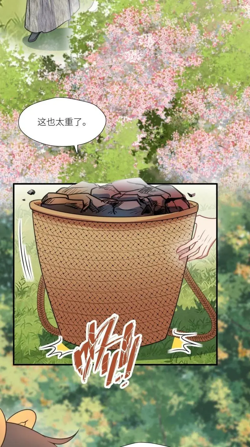 183 178话 我绝不允许你离开 第4页