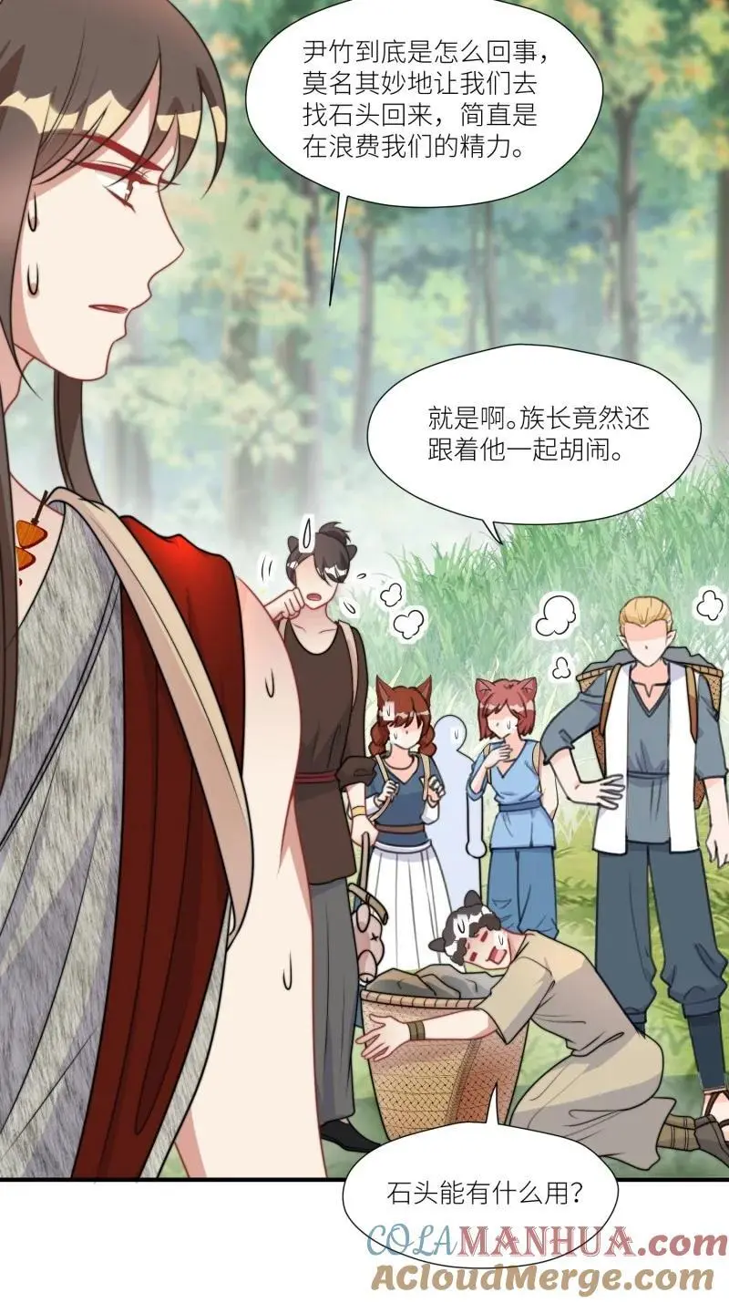 183 178话 我绝不允许你离开 第5页